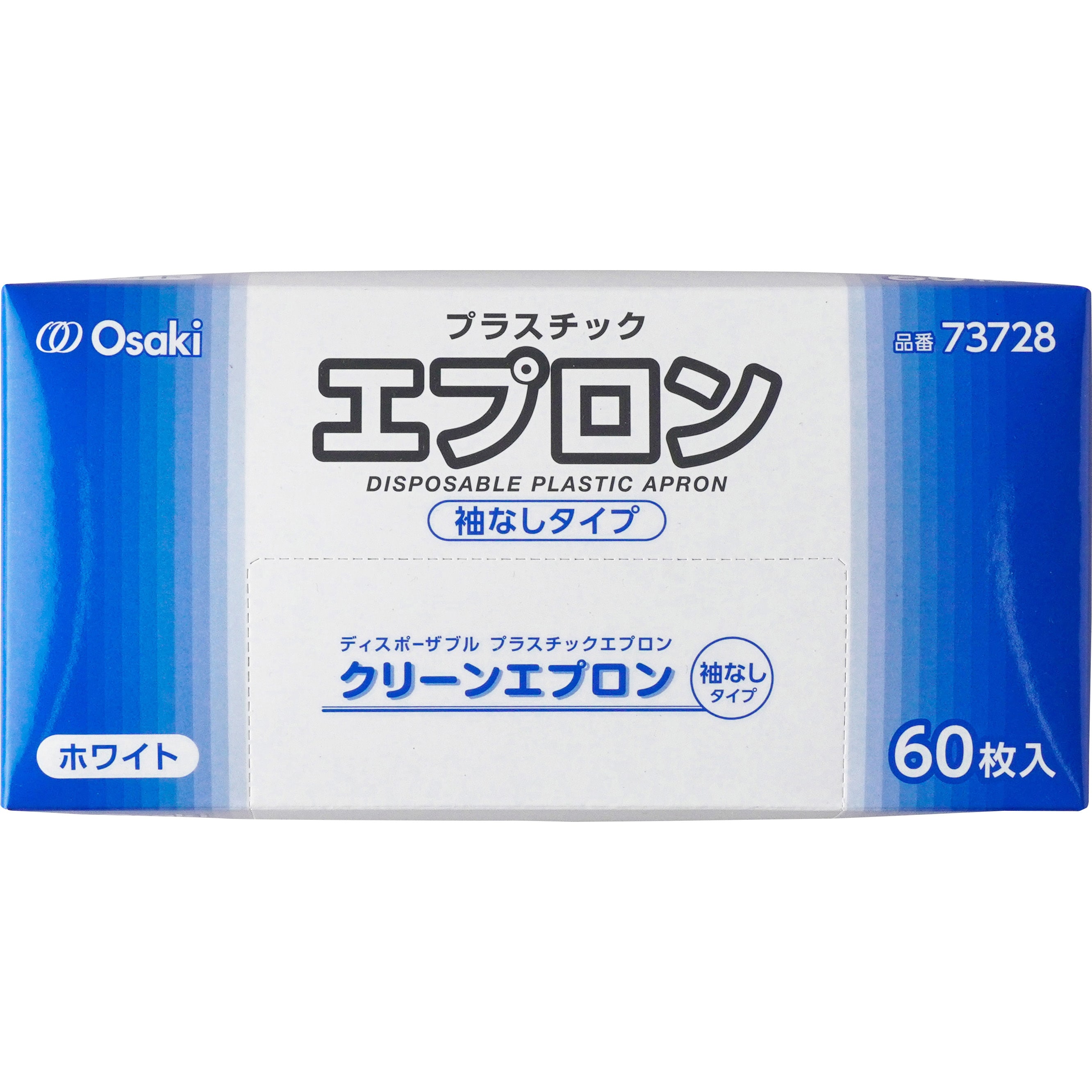 73728 クリーンエプロン 袖なし 1箱(60枚) オオサキメディカル 【通販モノタロウ】