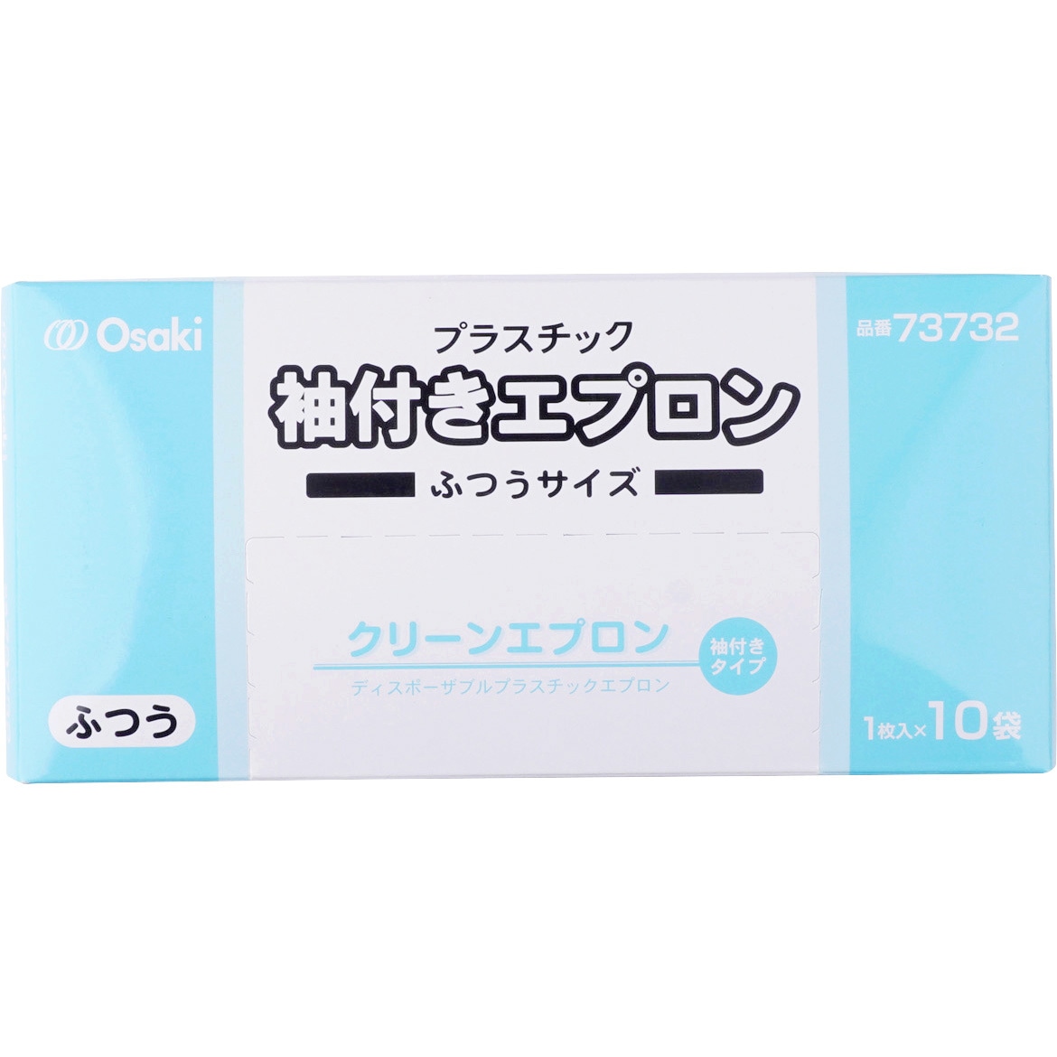 meroribon様 オオサキメディカル クリーンエプロン 袖付 長袖 ふつう 73732 1