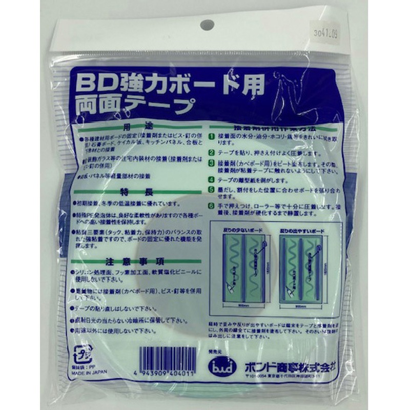 BD強力ボード用両面テープ ボンド商事 幅20mm長さ10m 1箱(10巻) 【通販 BD強力ボード用両面テープ ボンド商事 幅20mm長さ10m 1箱(10巻) 【通販