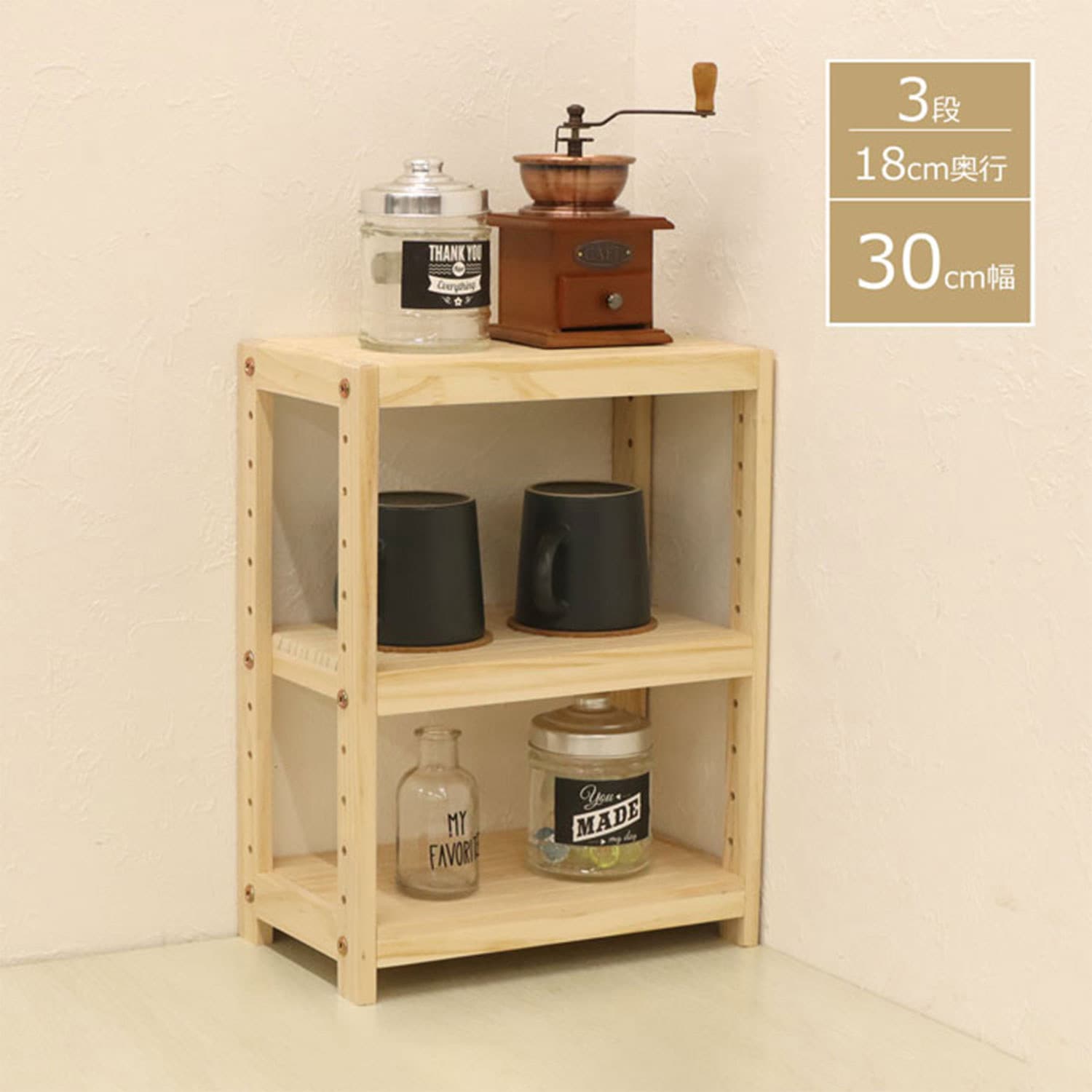 木製ラック 多機能ミニ茶箪笥 ミニ茶箪笥｜木製収納/チェスト｜桧無垢家具｜SO茶箪笥