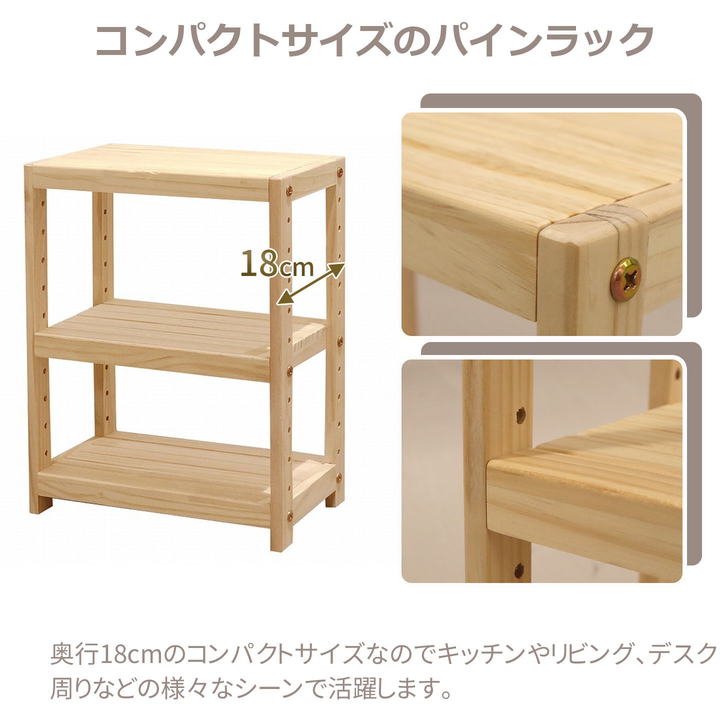 HZMR-300 ミニパインラック AIS (エイ・アイ・エス) ナチュラル