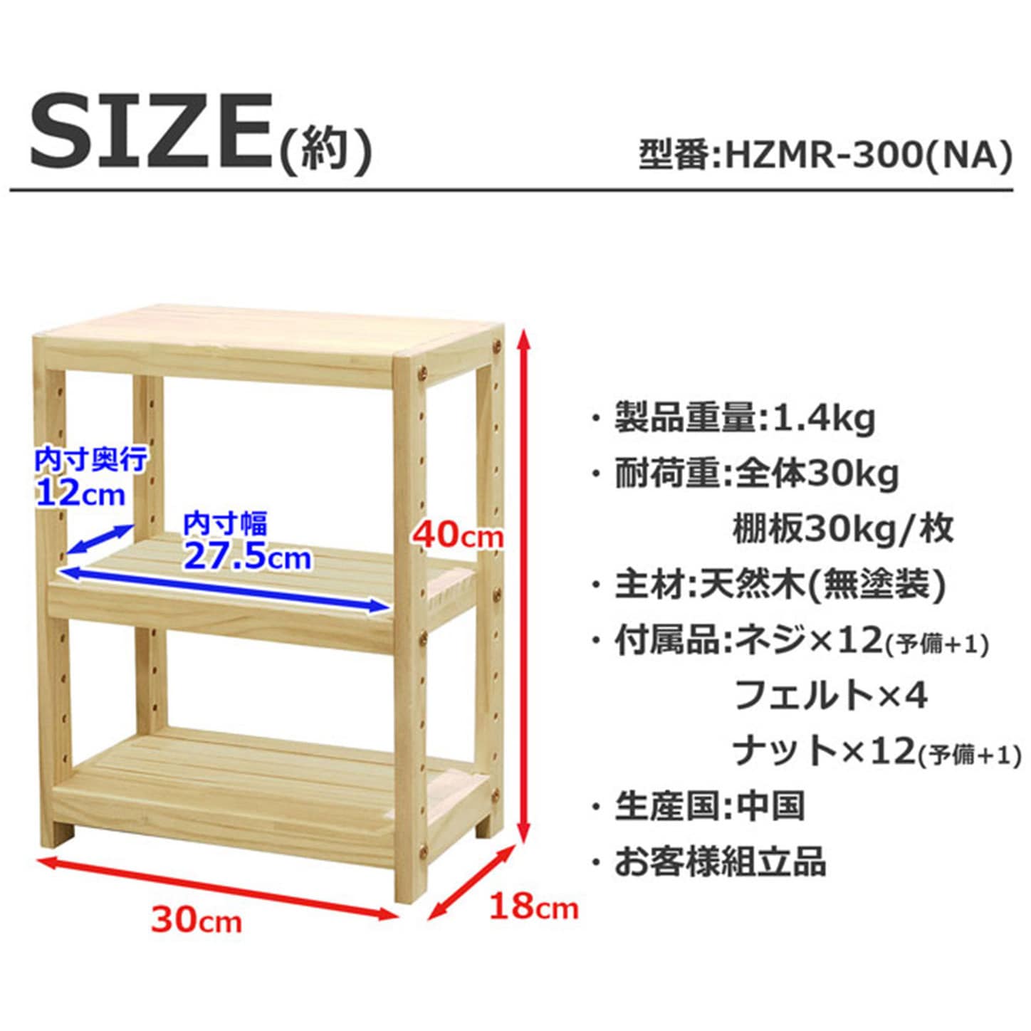 HZMR-300 ミニパインラック AIS (エイ・アイ・エス) ナチュラル色 天然