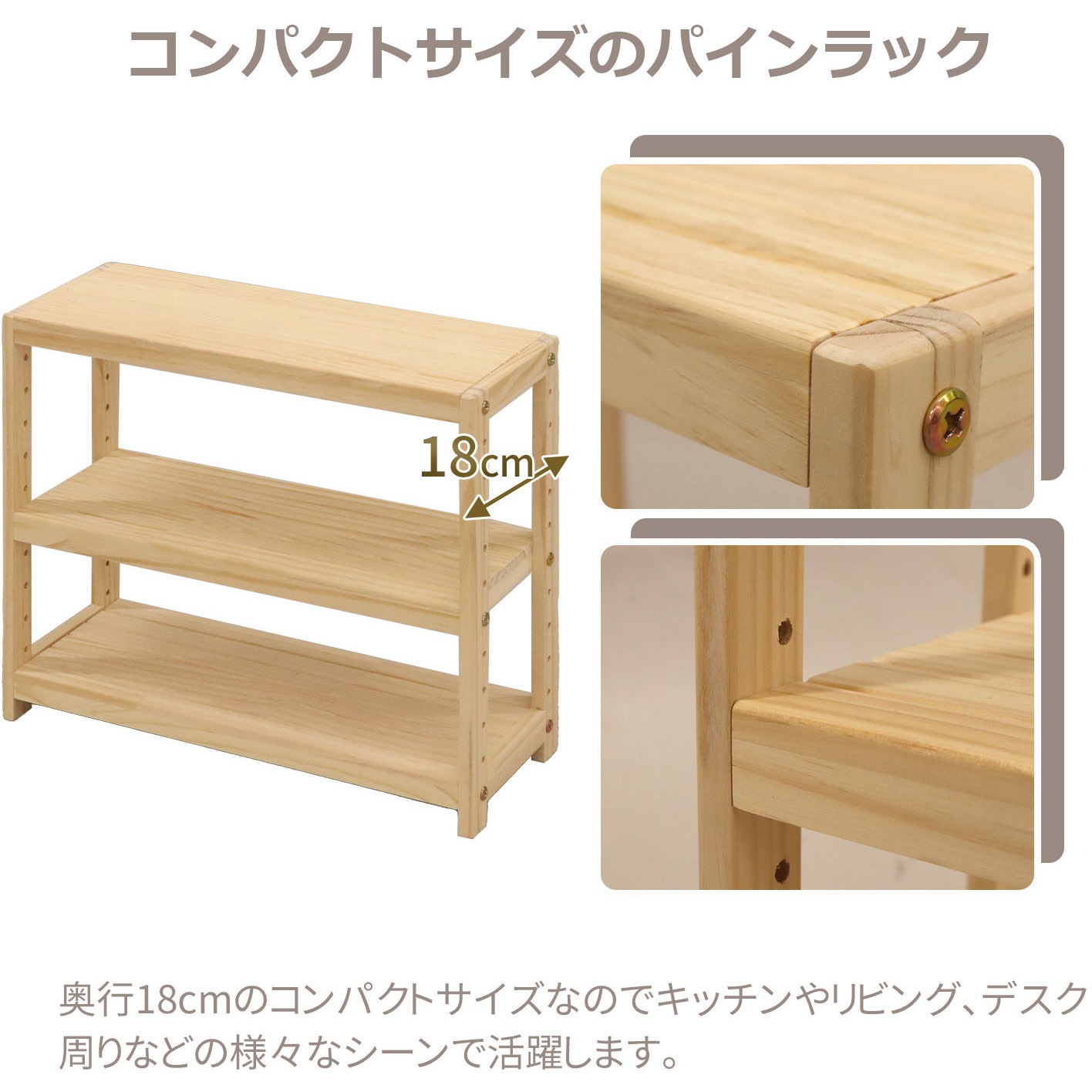 HZMR-450 ミニパインラック AIS (エイ・アイ・エス) ナチュラル色 天然