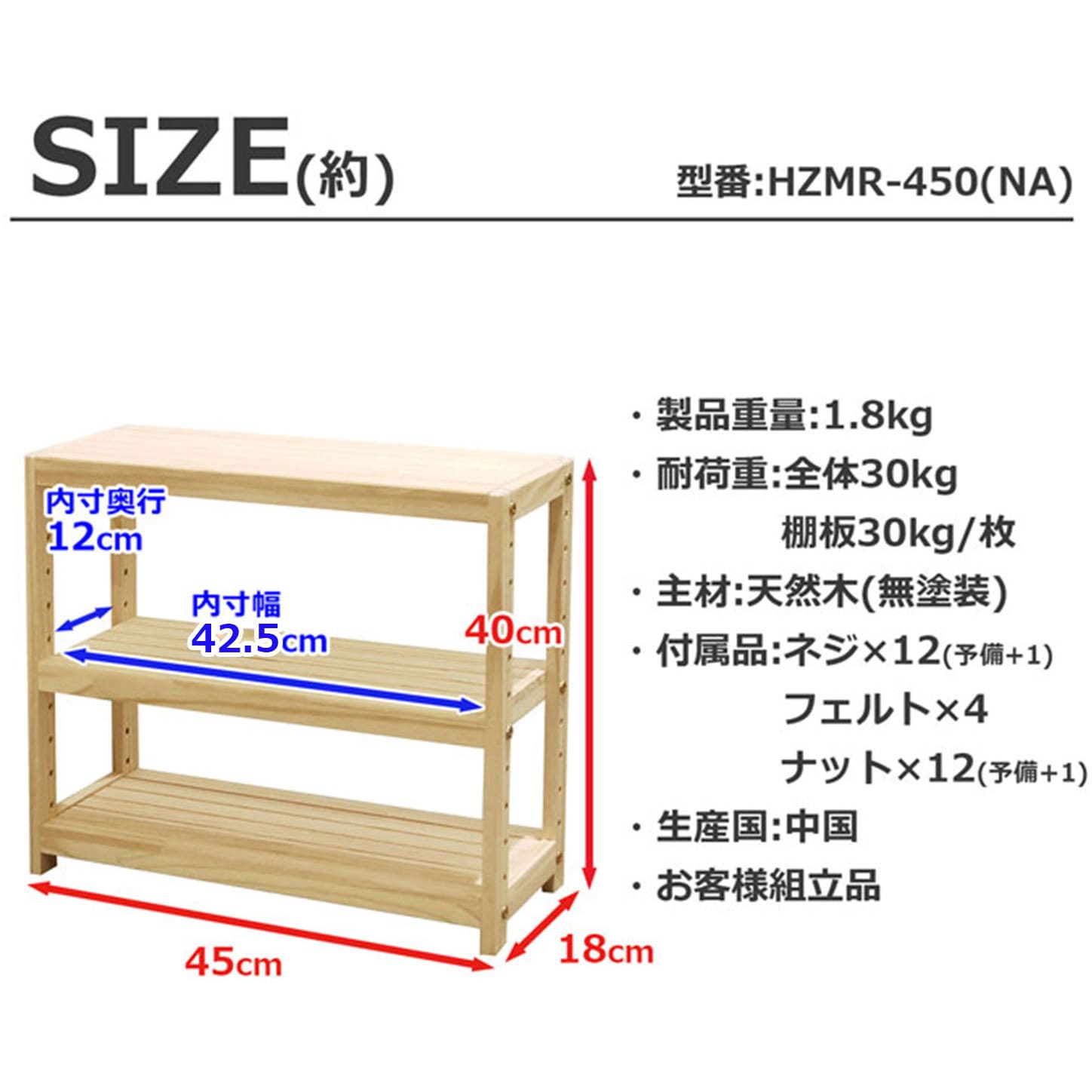 HZMR-450 ミニパインラック AIS (エイ・アイ・エス) ナチュラル色 天然