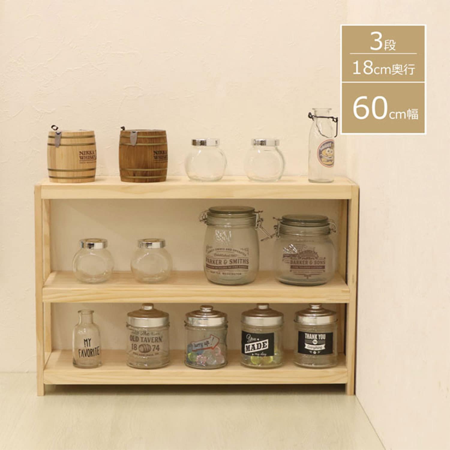 HZMR-600 ミニパインラック AIS (エイ・アイ・エス) ナチュラル色 天然