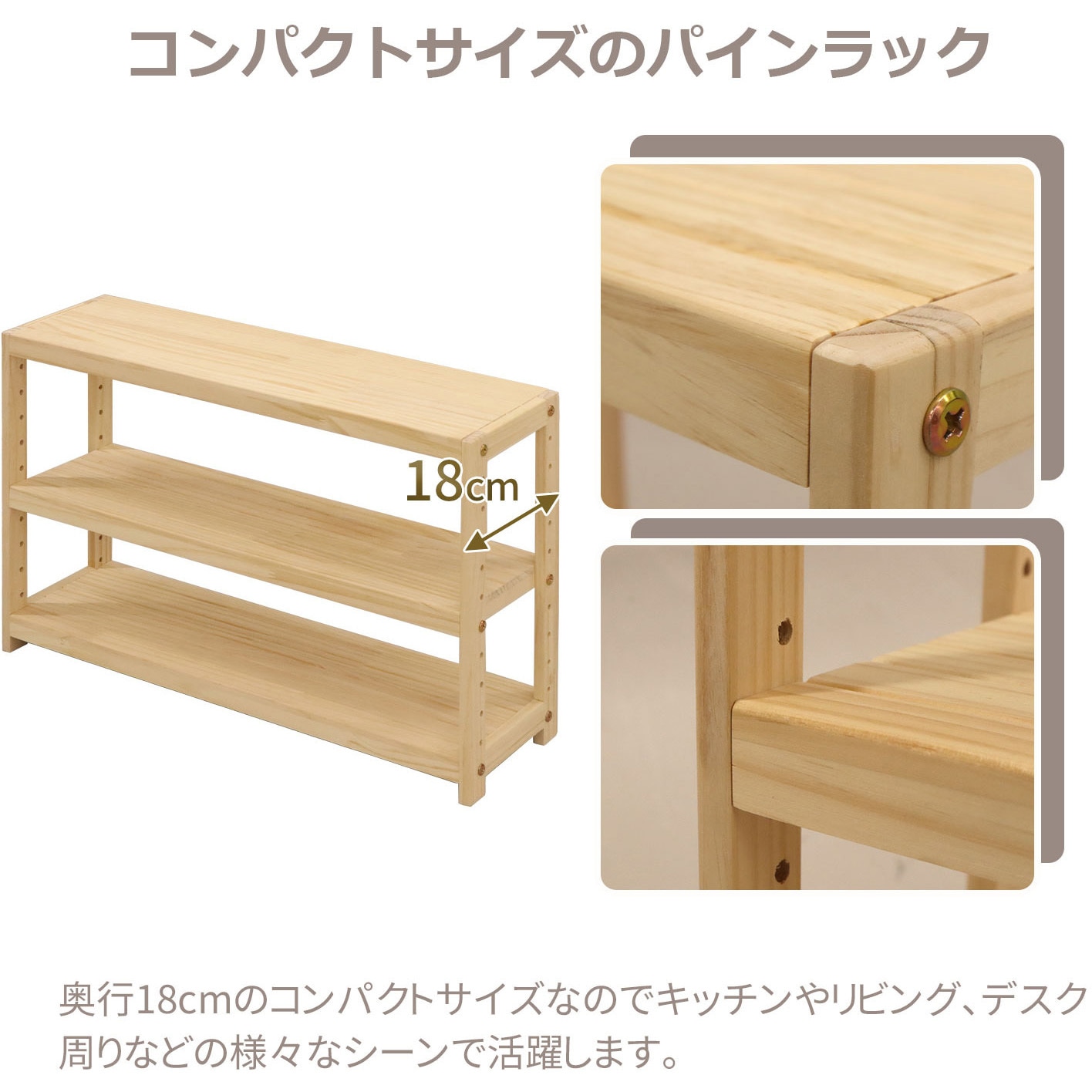 HZMR-600 ミニパインラック AIS (エイ・アイ・エス) ナチュラル色 天然