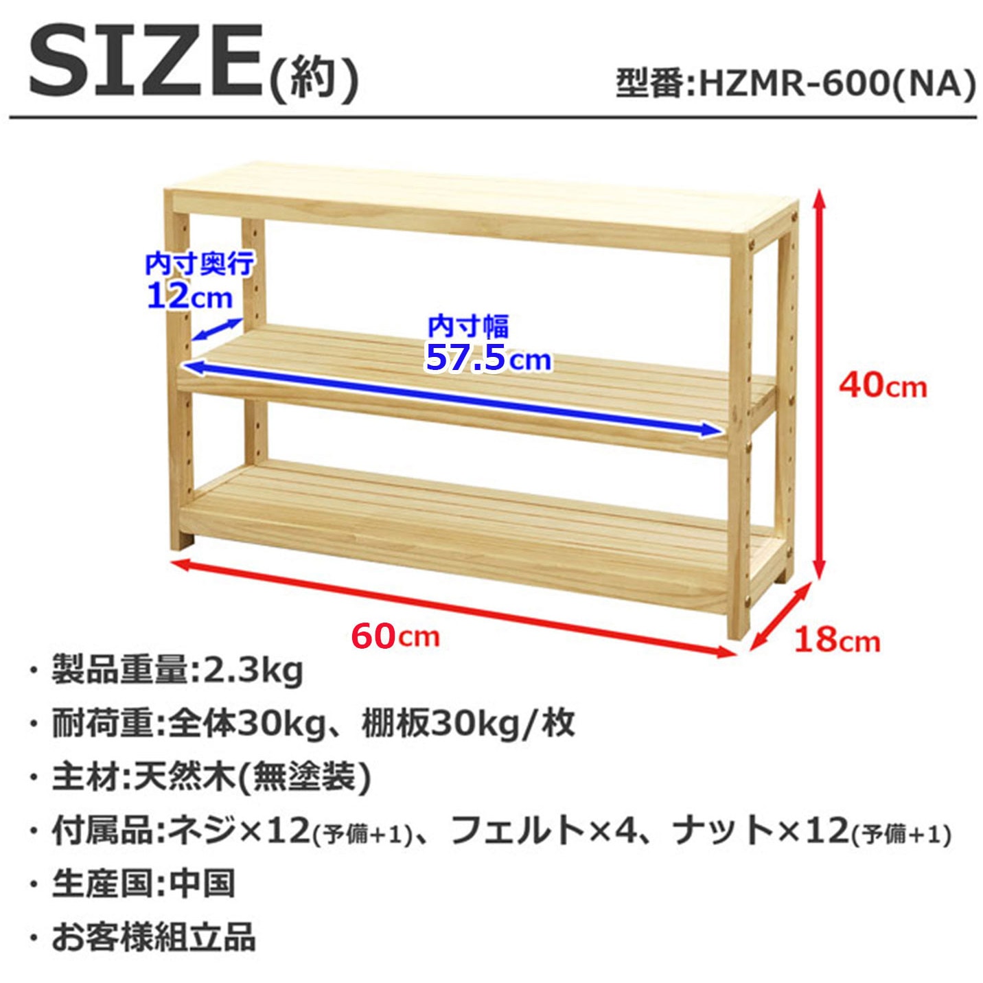 HZMR-600 ミニパインラック AIS (エイ・アイ・エス) ナチュラル色 天然