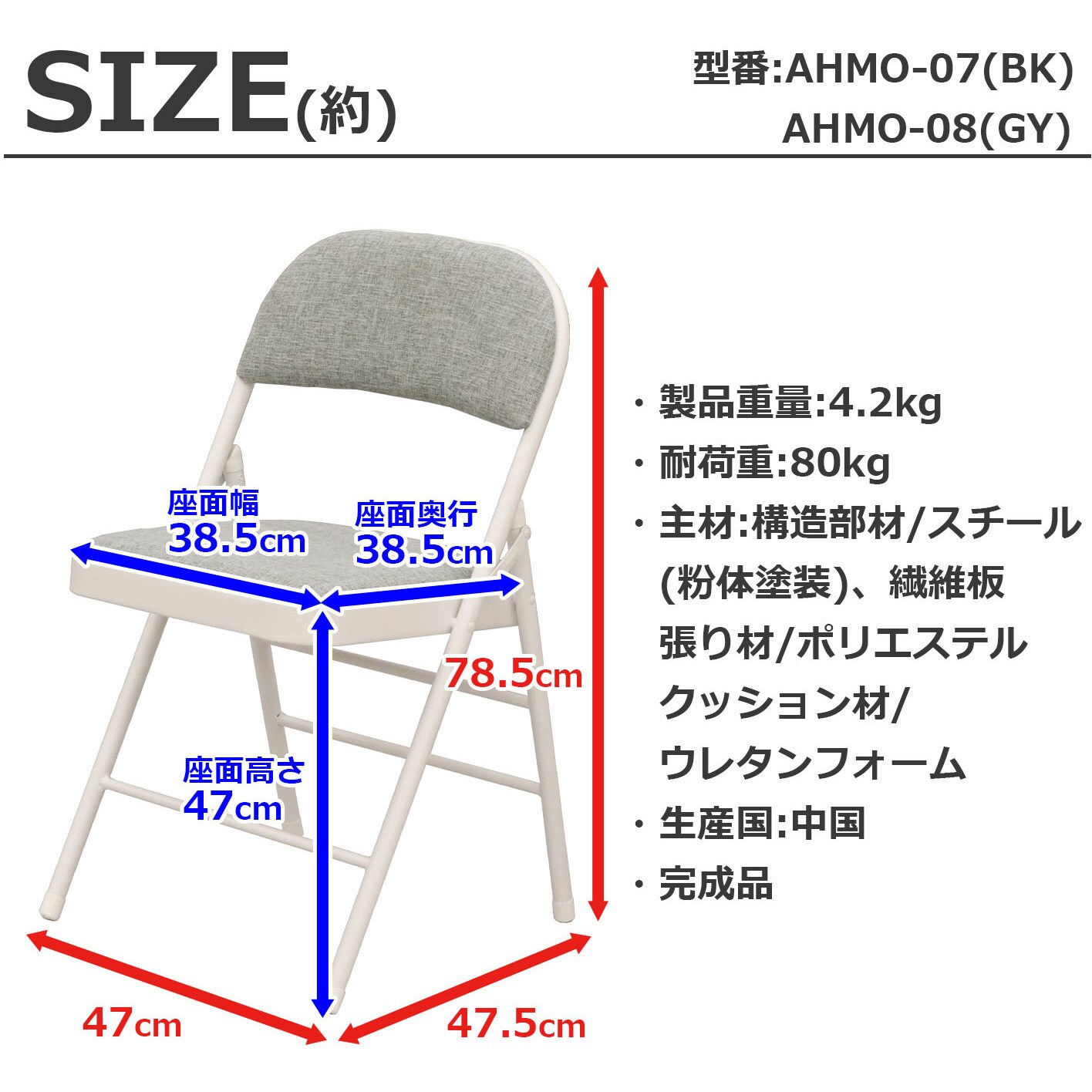 AHMO-08×2PSC 折畳ミーティングチェア 2脚セット AIS (エイ・アイ・エス) グレー色 長さ470mm高さ785mm -  【通販モノタロウ】