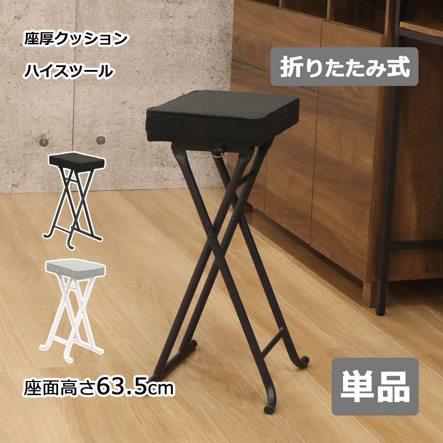 ハイスツール 鳴く