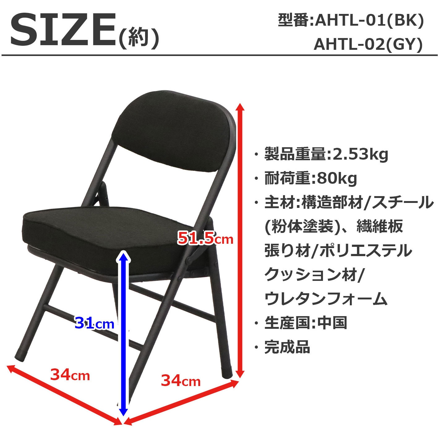 AHTL-01 折畳座厚ローチェア AIS (エイ・アイ・エス) ブラック色 1脚