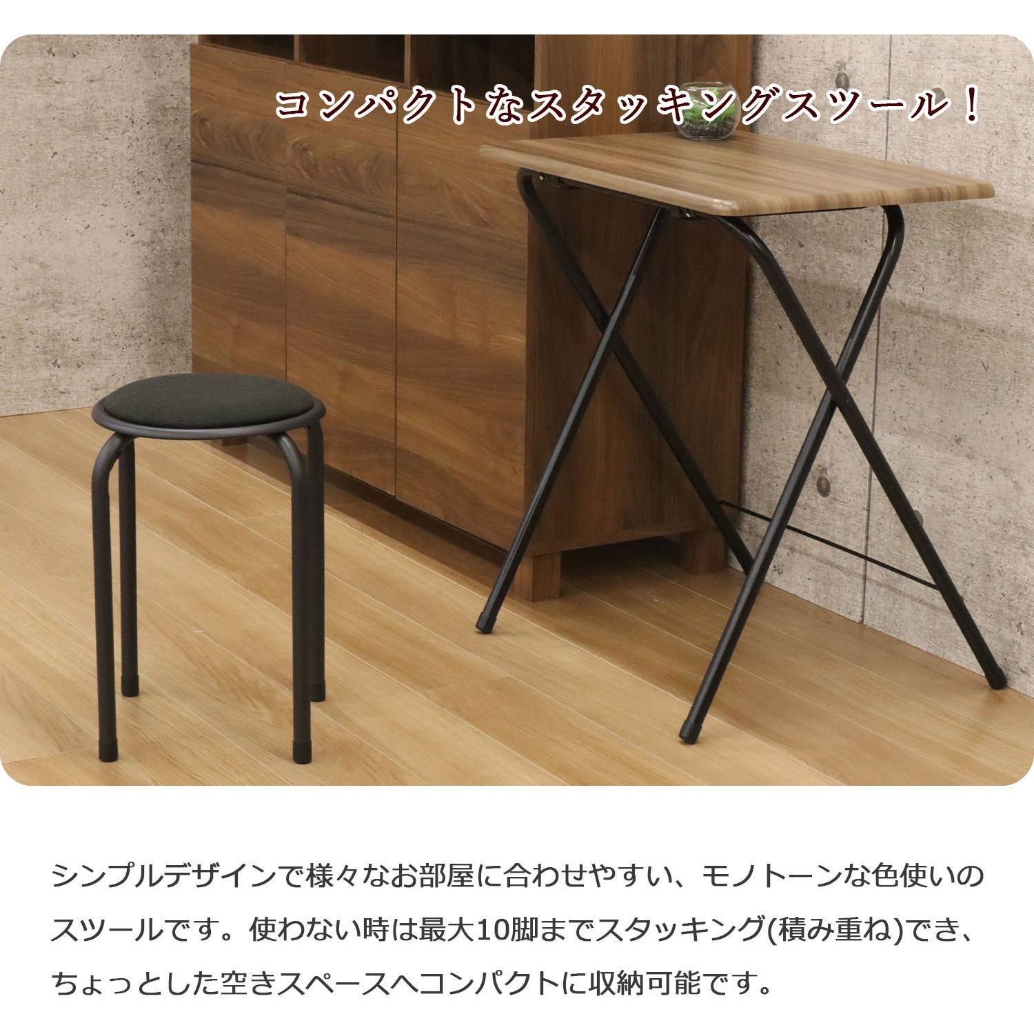 AHSN-09 スタッキングスツール AIS (エイ・アイ・エス) ブラック色