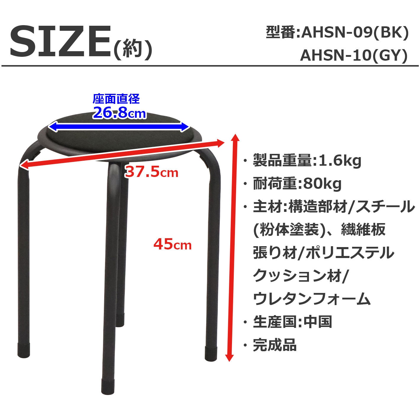 AHSN-09×10PCS スタッキングスツール10脚セット AIS (エイ・アイ・エス