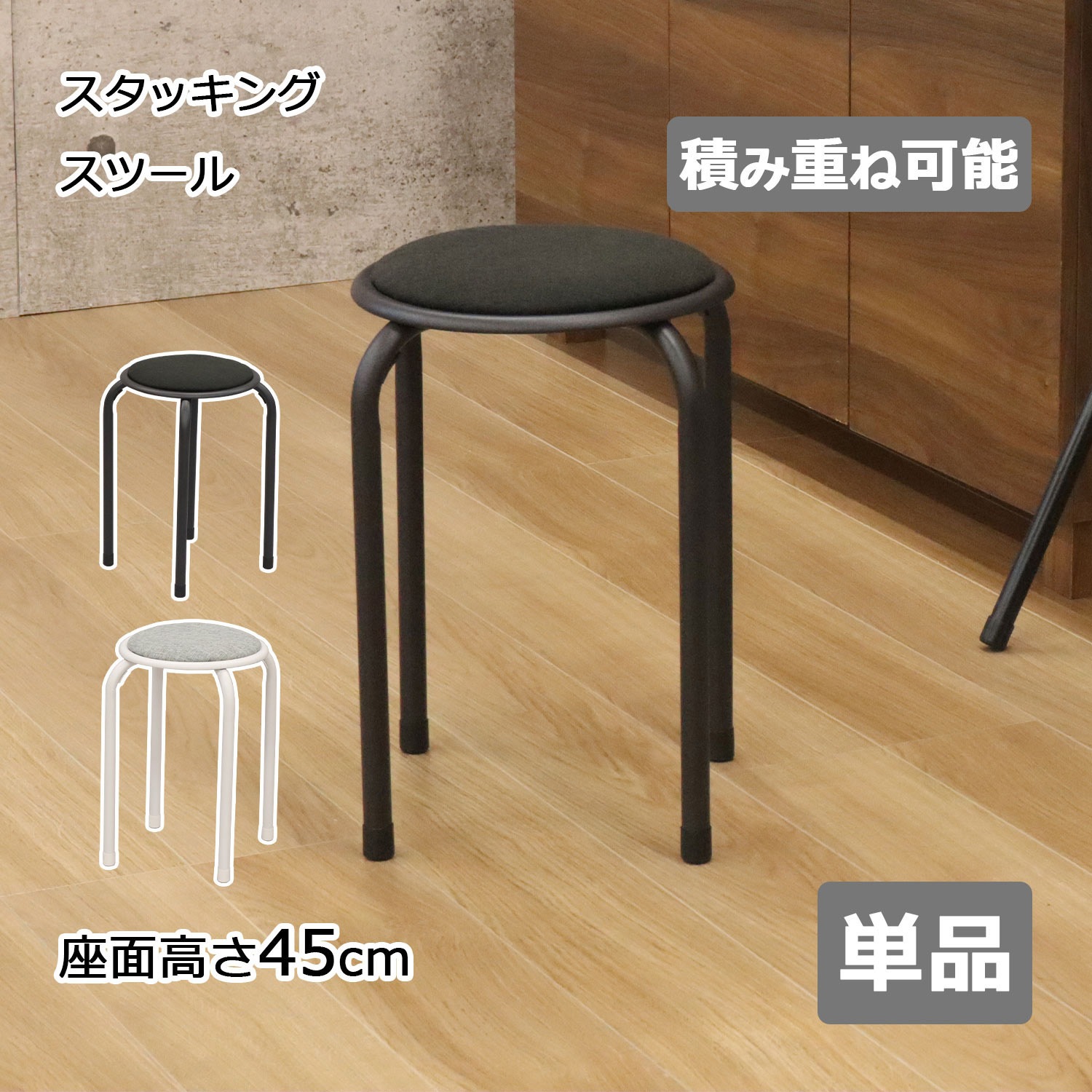 新品　スチールスツール　2つセット スタッキングOK スチール製 メタリック ハイスツール スツール チェア