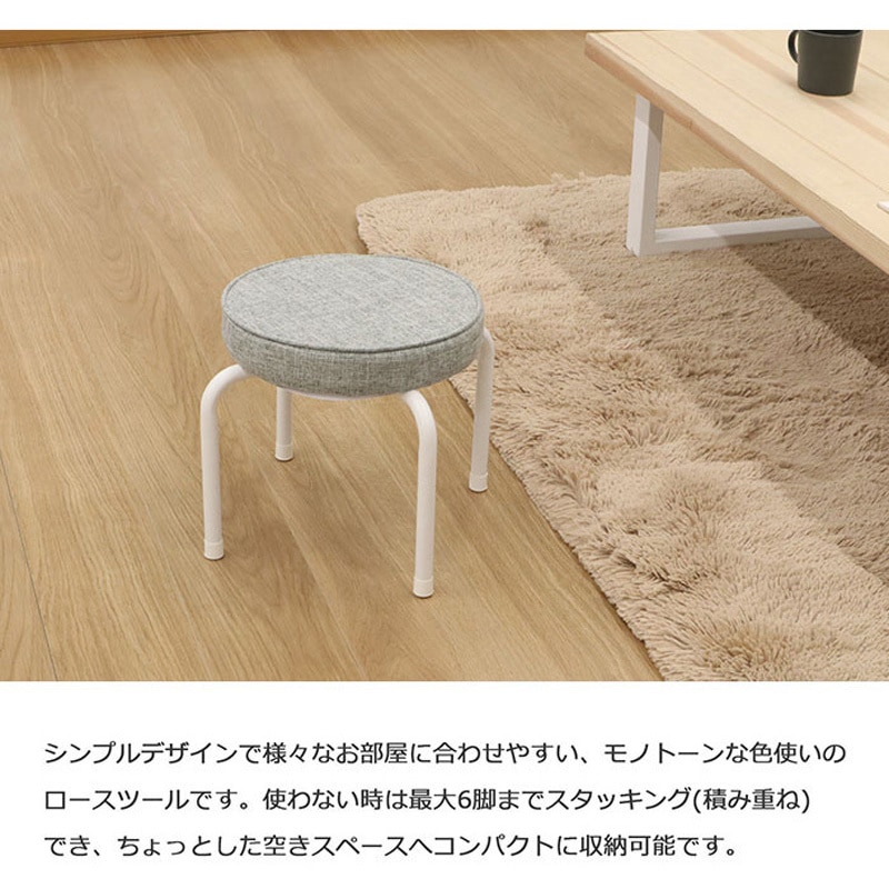 AHSL-06×6PSC スタッィングロースツール×6脚セット AIS (エイ・アイ