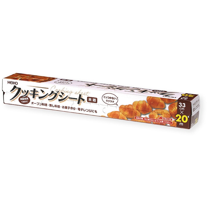 33×20 クッキングシート HEIKO 未晒無地色 幅33cm長さ20m 1本