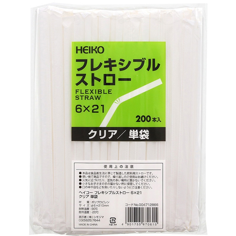 ストローベリーラブシリーズ6個入りシュリンク無し 6×21 フレキシブルストロー 単袋 HEIKO 200個入 クリア色 直径6mm全長