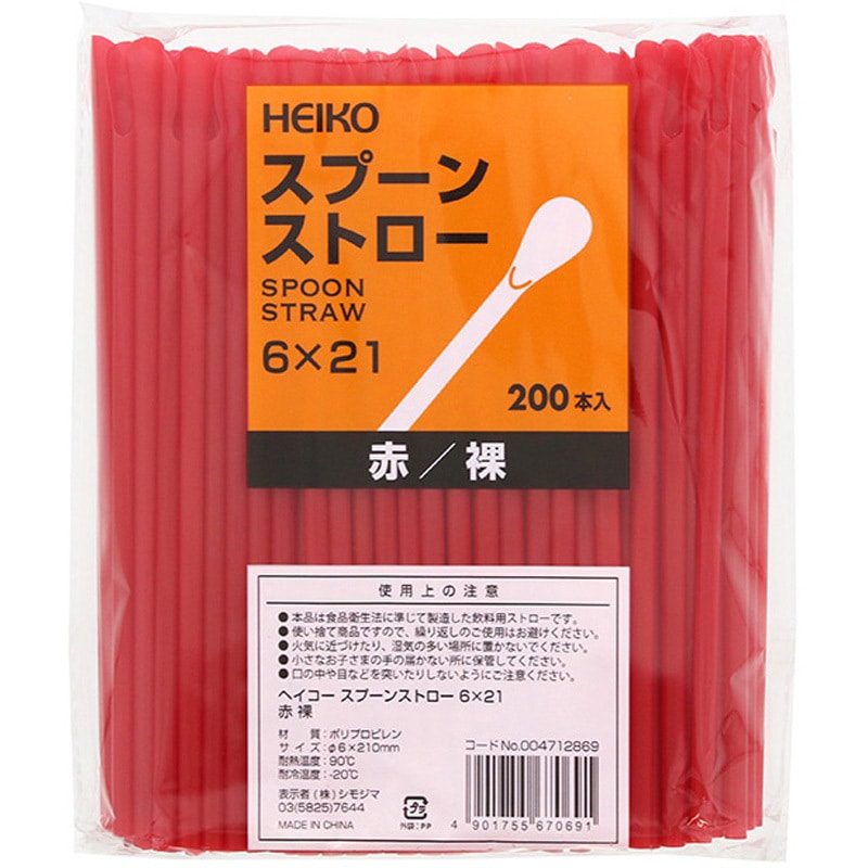 6×21 スプーンストロー 包装なし HEIKO 200個入 赤色 直径6mm全長210mm