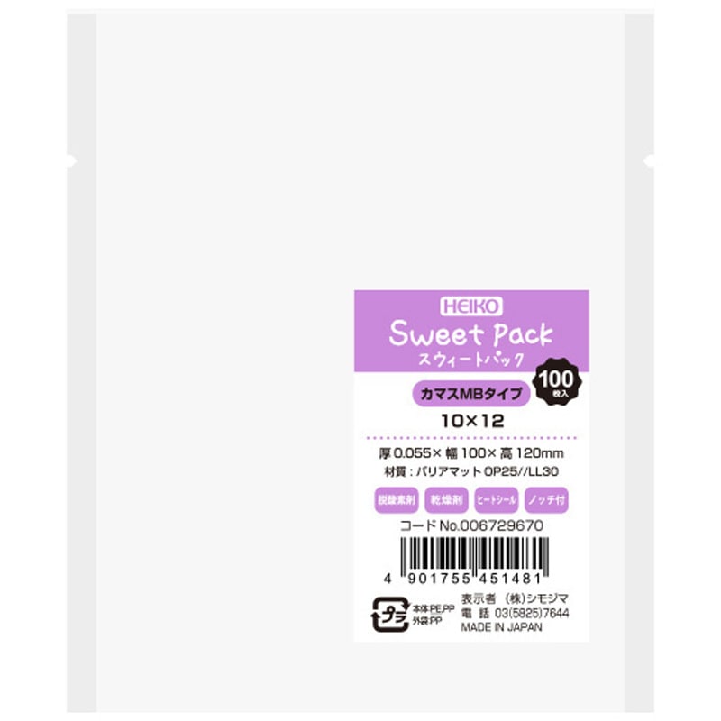 HEIKO Sweet Pack カマスMBタイプ 10×12 2000枚 カマスMB 10×12 スウィートパック カマスMB HEIKO ヒートシール可仕様