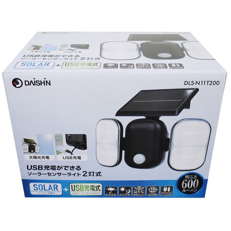 DLS-N11T200 USB充電ができるソーラーセンサーライト DAISHIN(大進 DLS-N11T200 USB充電ができるソーラーセンサーライト DAISHIN(大進