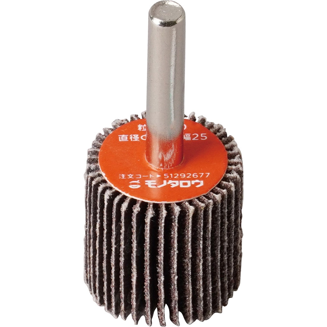 フラップホイール モノタロウ 粒度60 軸径6mm直径25mm 1箱(5個