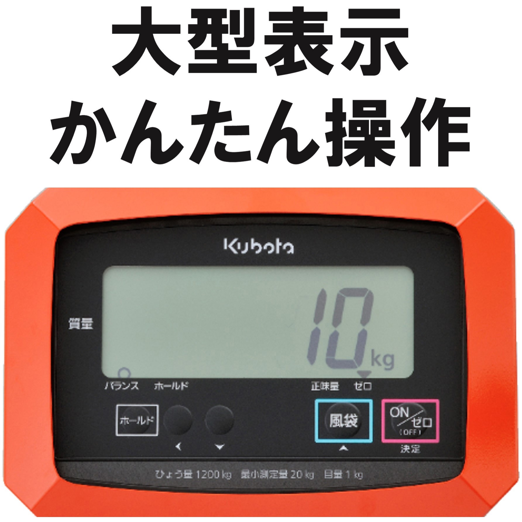 KL-HS-Q-20 クレーンスケール(吊りはかり/無検定品) クボタ計装 ひょう量単位kg デジタル ひょう量2000kg 高さ508mm -  【通販モノタロウ】