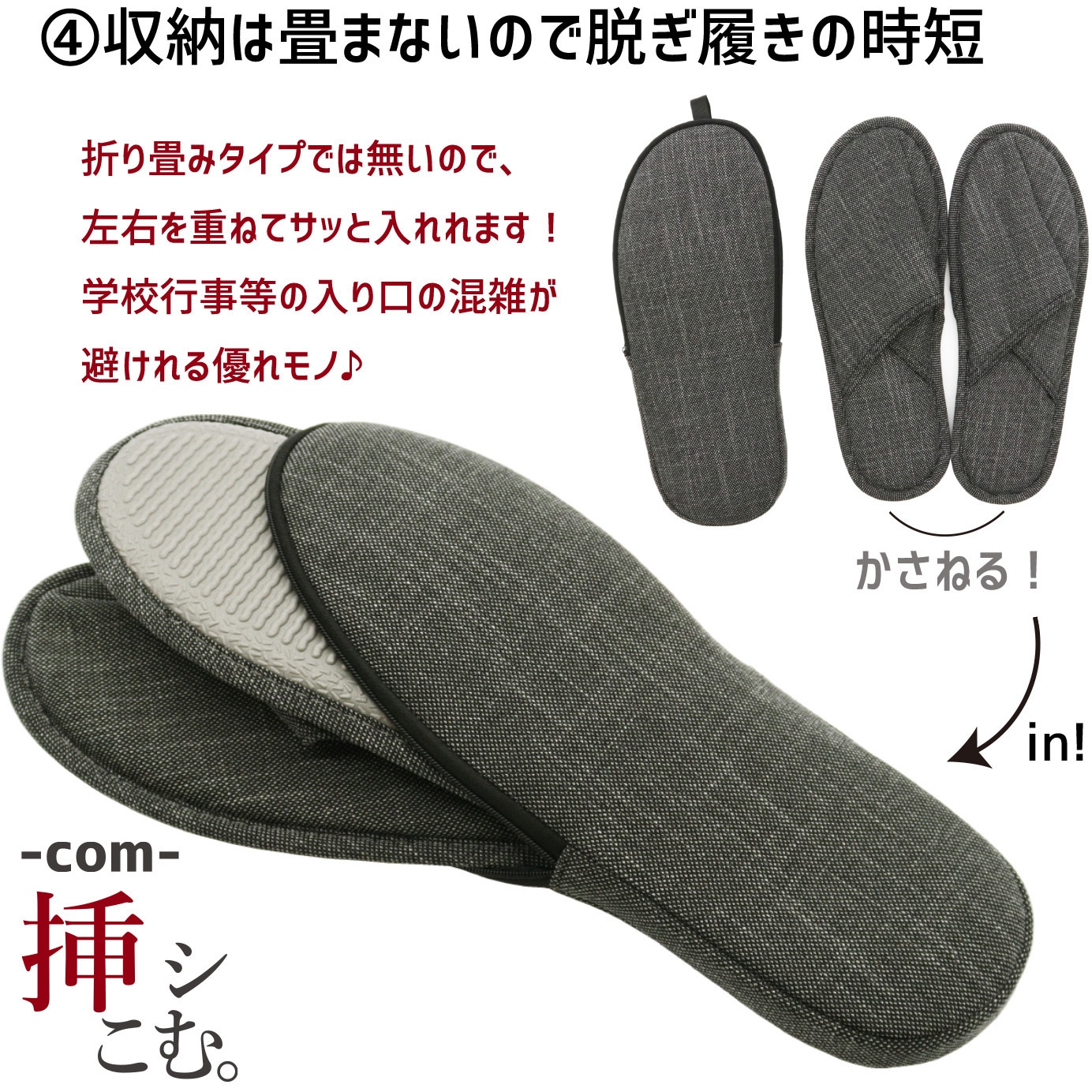 AAAN1900BK 挿シこむ薄型携帯スリッパ オクムラ ギャバジン