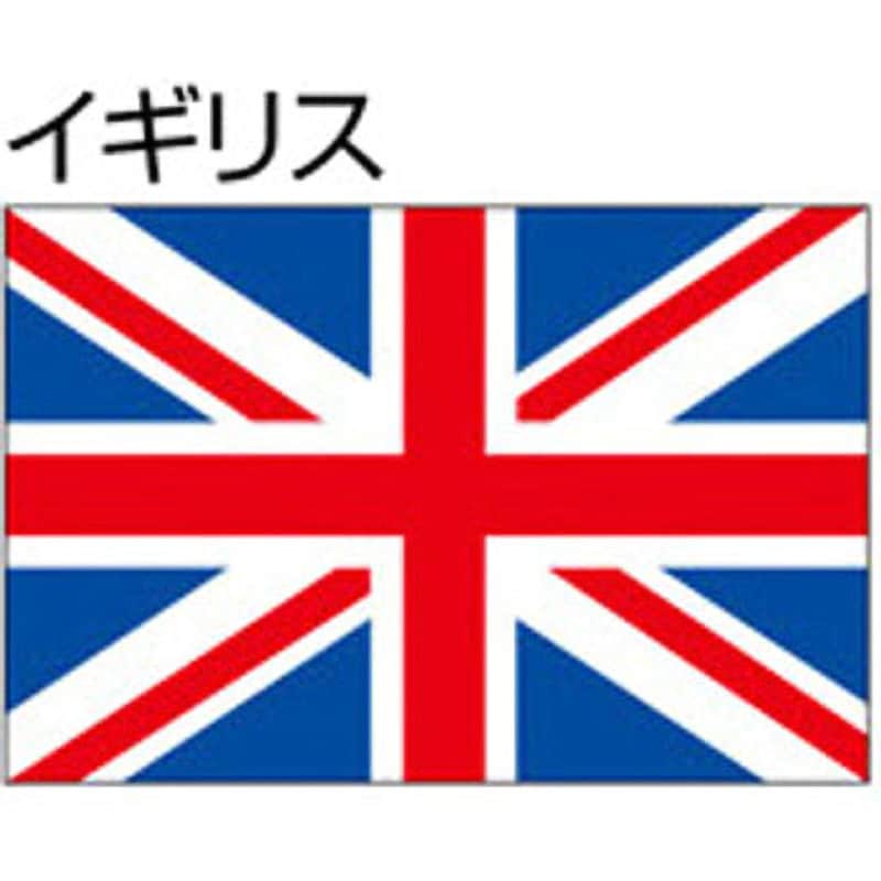 イギリス 船舶用外国旗 3巾 ノーブランド 3巾(中型)サイズ イギリス 船舶用外国旗 3巾 ノーブランド 3巾(中型)サイズ