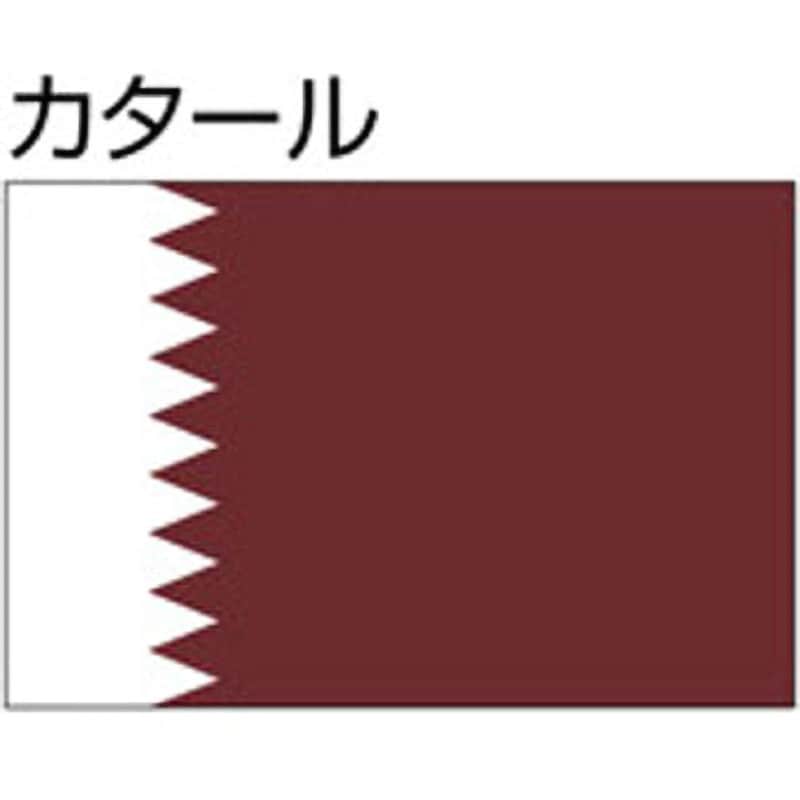 カタール 船舶用外国旗 3巾 ノーブランド 3巾(中型)サイズ