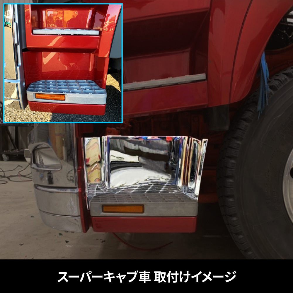 572340 ふそう大型'17スーパーグレートステップアッパー 1個 JET INOUE