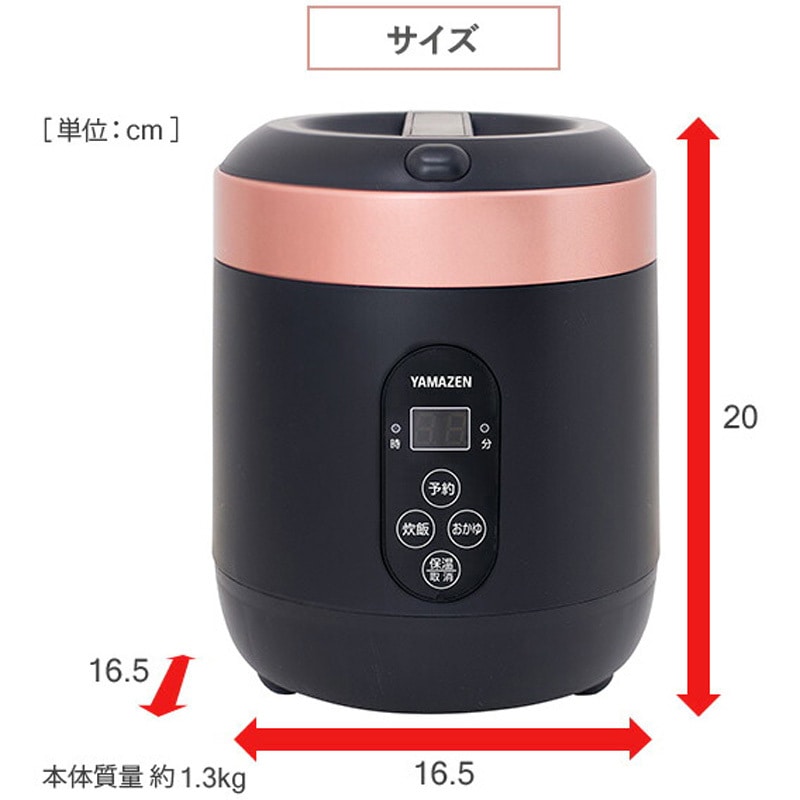 YJG-M150(B) マイコン式炊飯器 1.5合炊き ミニライスクッカー