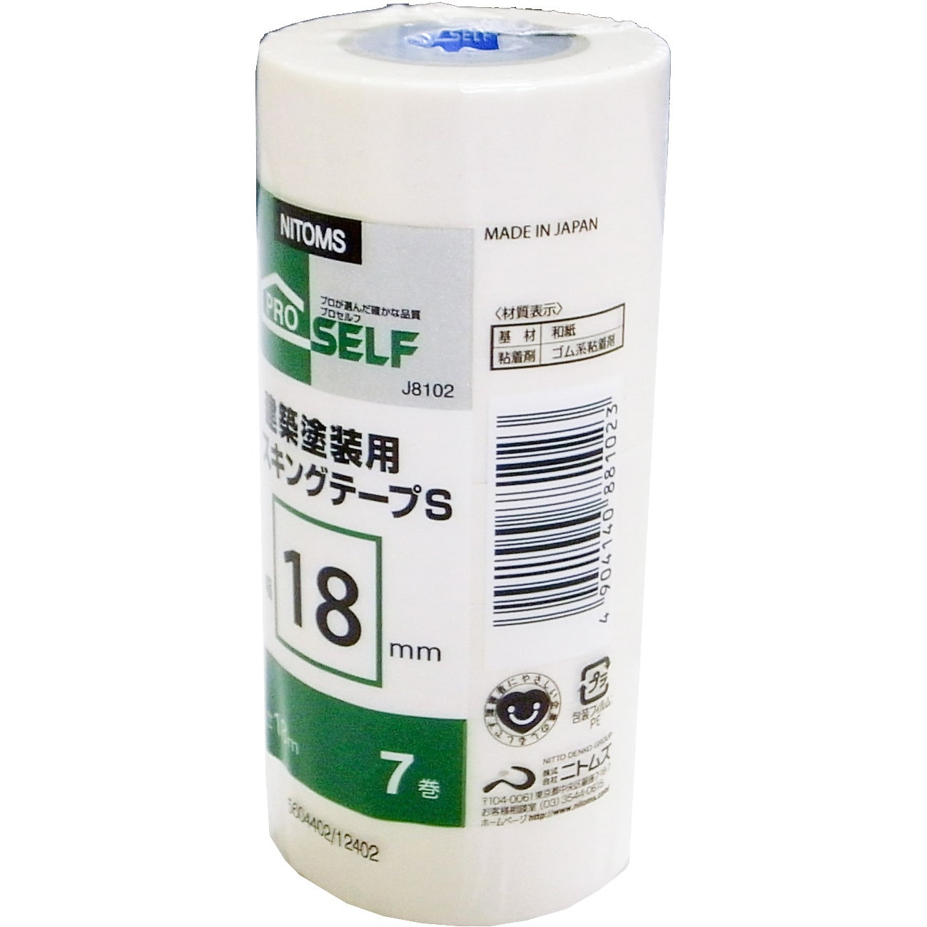 J8102 マスキングテープ(建築塗装用) 1セット(7巻) ニトムズ 【通販
