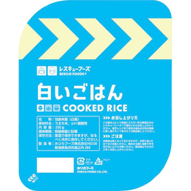 400-031 レスキューフーズ 主食 ホリカフーズ 保存期間製造日より3.5年 内容量200g 白いごはん  1箱(24個) 400-031