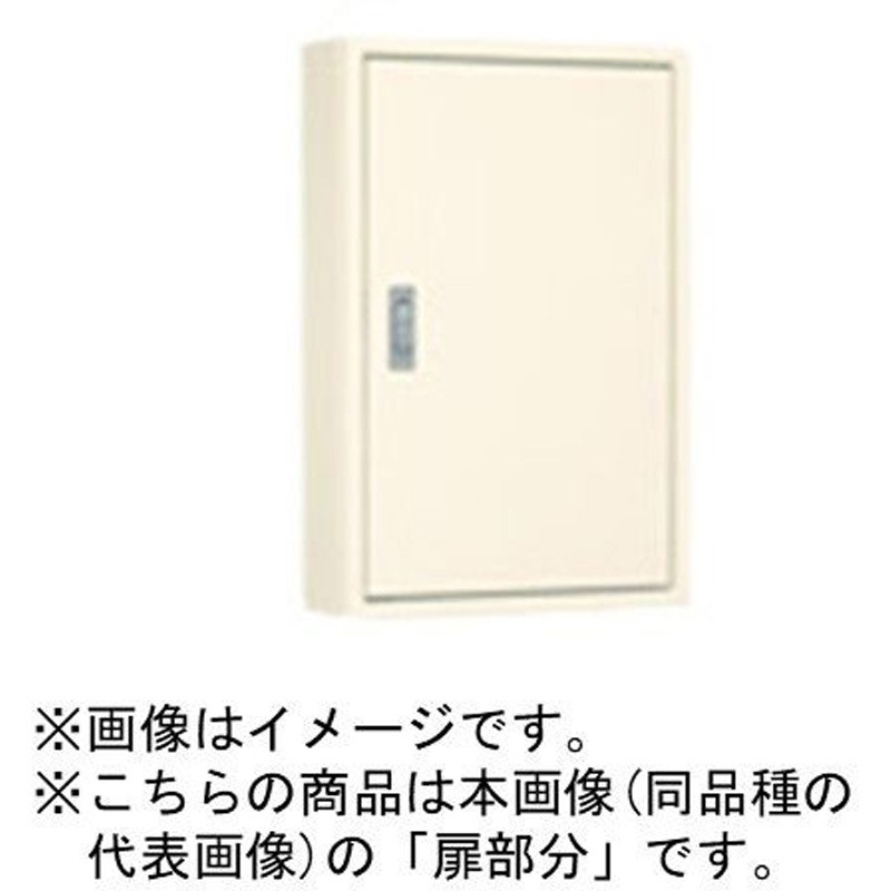 BPX36V 盤用キャビネット屋内用NE型 分割扉 露出形 1台 Panasonic(パナソニック) 【通販モノタロウ】
