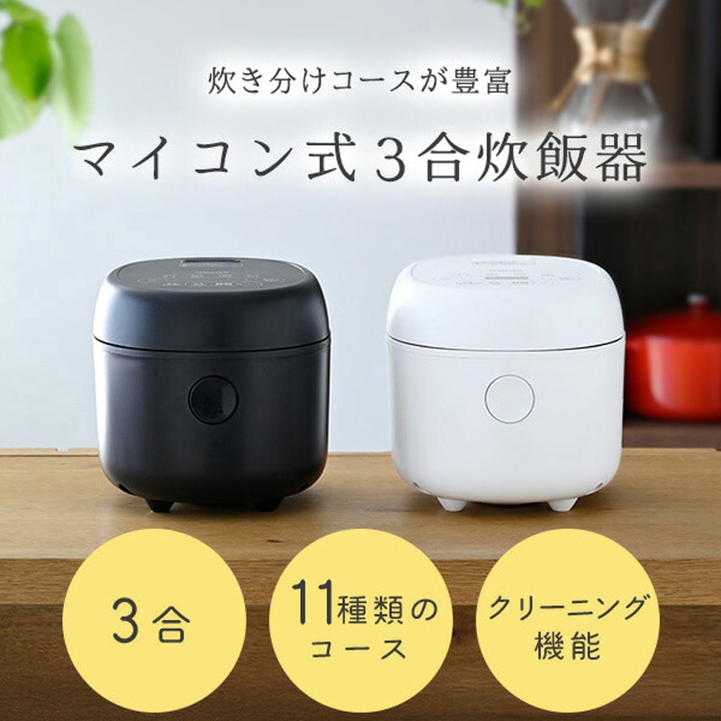 YAMAZEN 炊飯器 YR-DM051(B) ブラック YJR-DM051(B) マイコン式炊飯器 YAMAZEN(山善) ブラック色