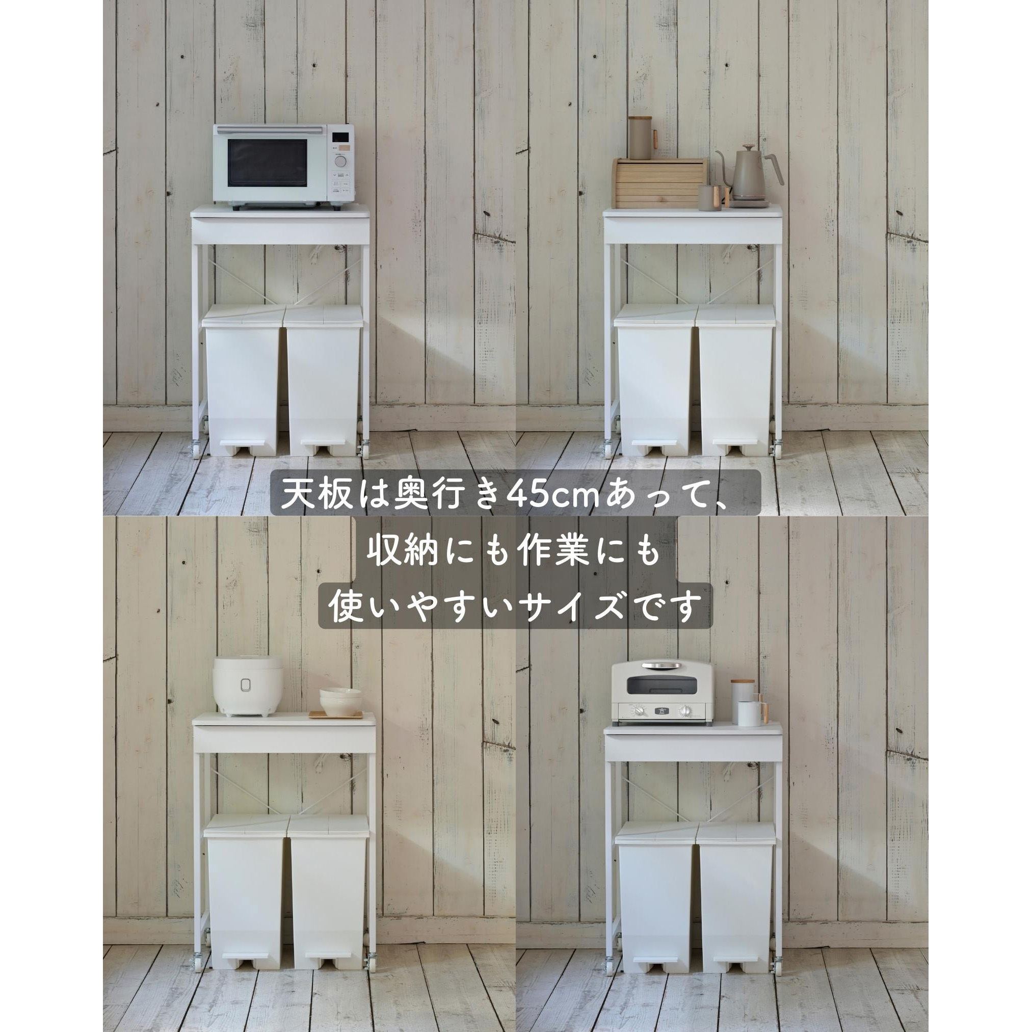 DRB-60P(WH/SWH) レンジ台 ゴミ箱上ラック YAMAZEN(山善