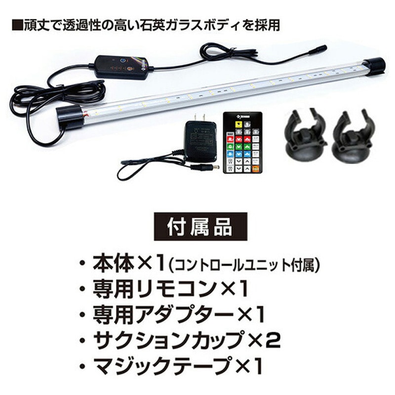 LED900 水槽用LEDライト ゼンスイ 1個 LED900 【通販モノタロウ】