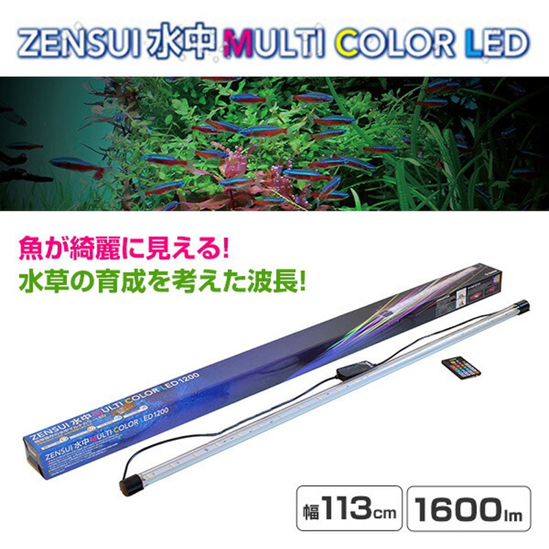 LED1200 水槽用LEDライト ゼンスイ 1個 LED1200 - 【通販モノタロウ】