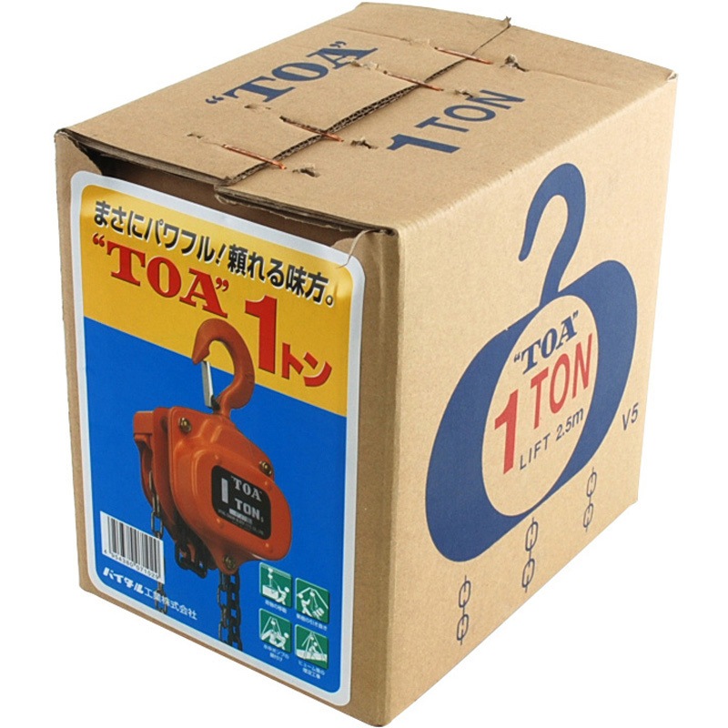 1TON チェンブロック TOA 揚程2.5m 荷重1t