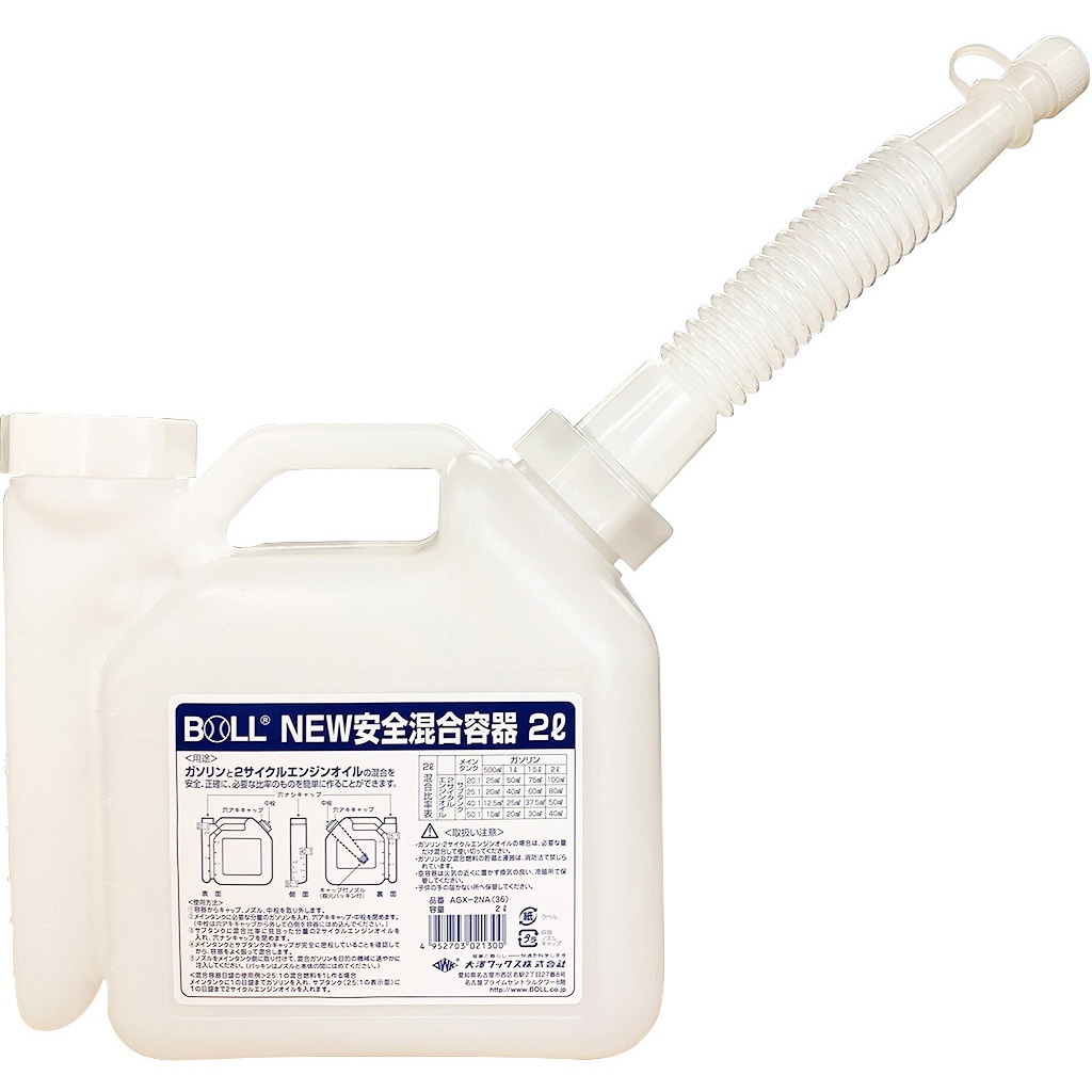 AGX-2NA ニュー安全混合容器 BOLL 容量2L AGX-2NA - 【通販