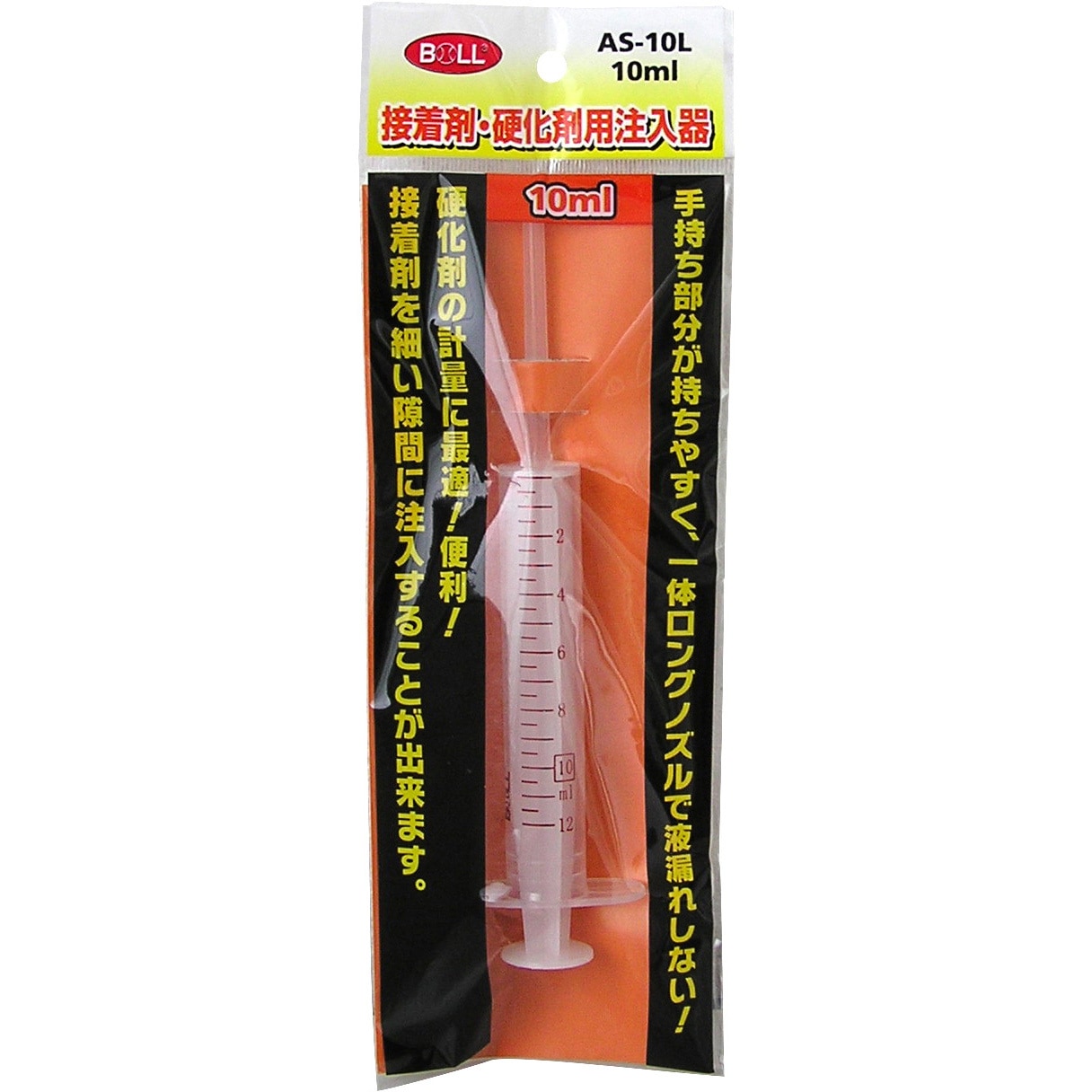AS-10L 接着・硬化剤用注入器 BOLL 10mL 1個 【通販モノタロウ】