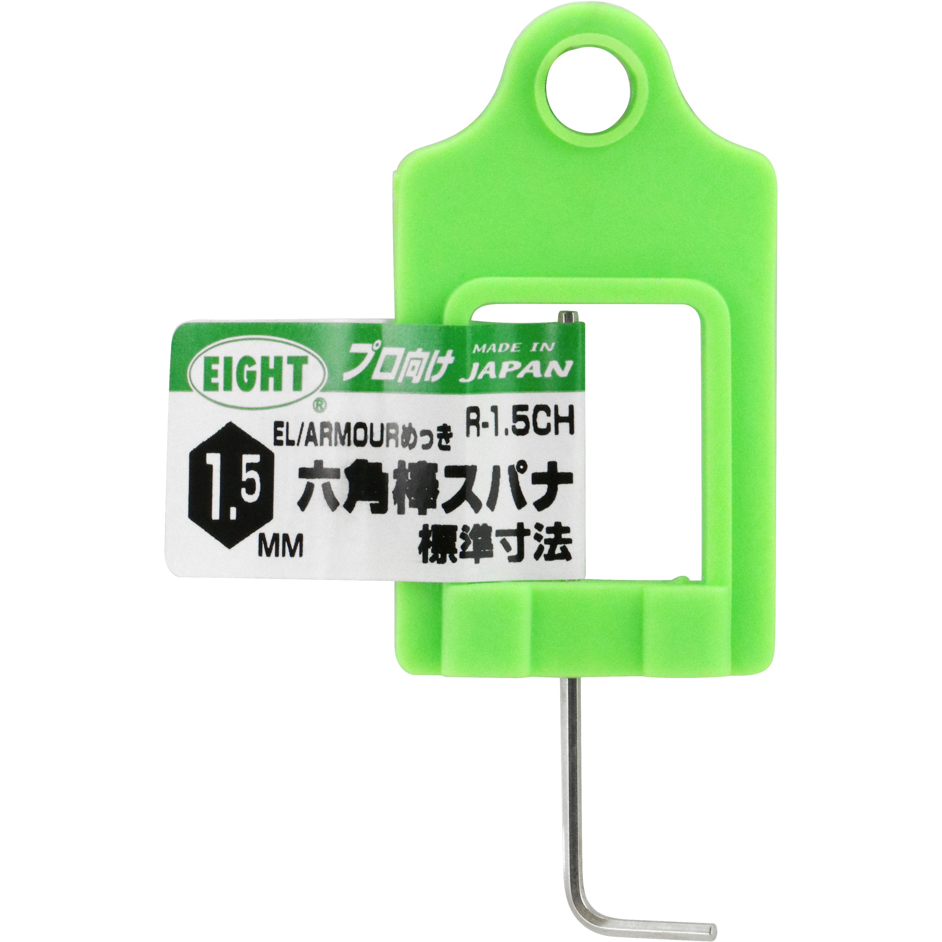 R-1.5CH 六角棒スパナ エイト 寸法1.5mm - 【通販モノタロウ】