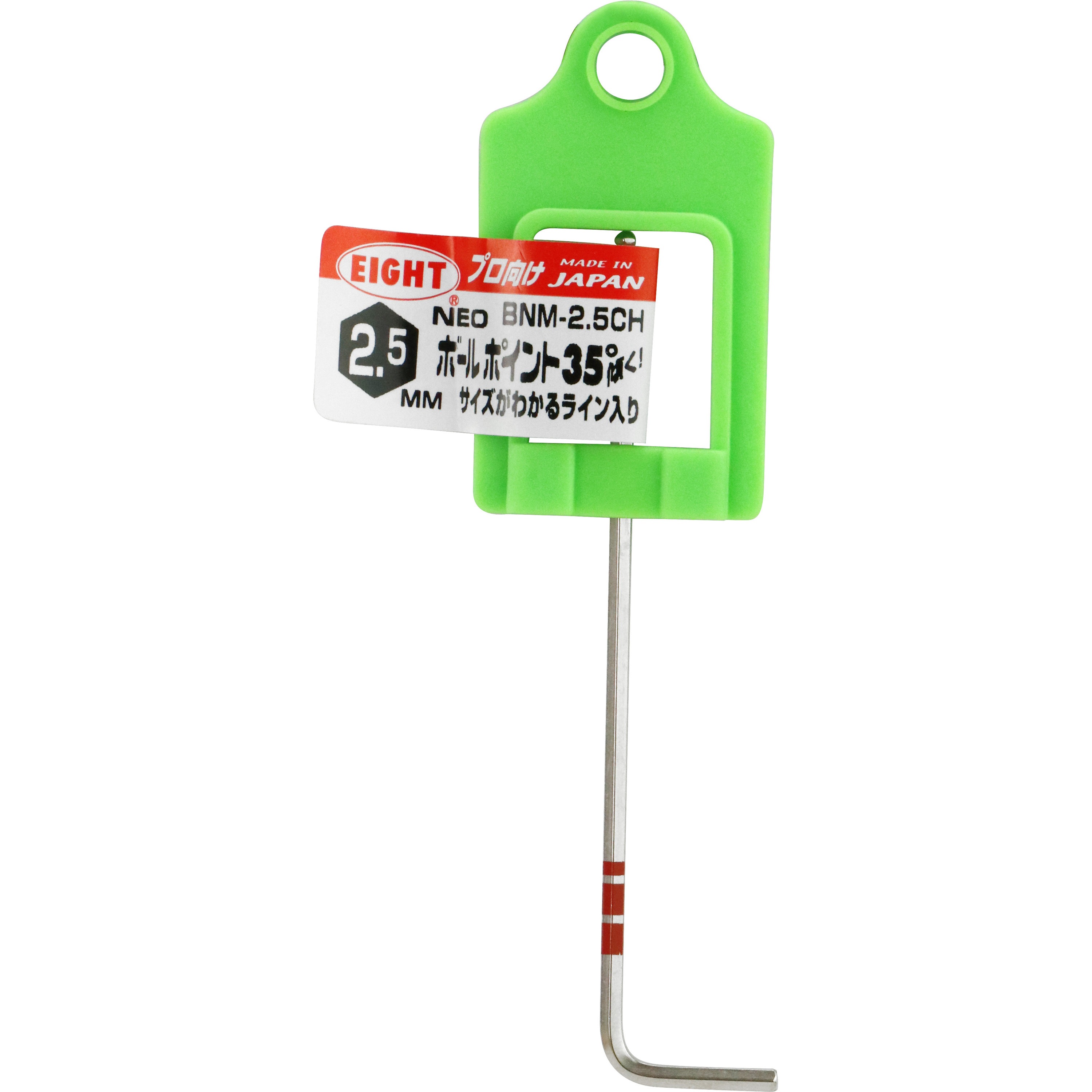 BNM-2.5CH ネオボール35 エイト サイズライン印字あり 寸法2.5mm