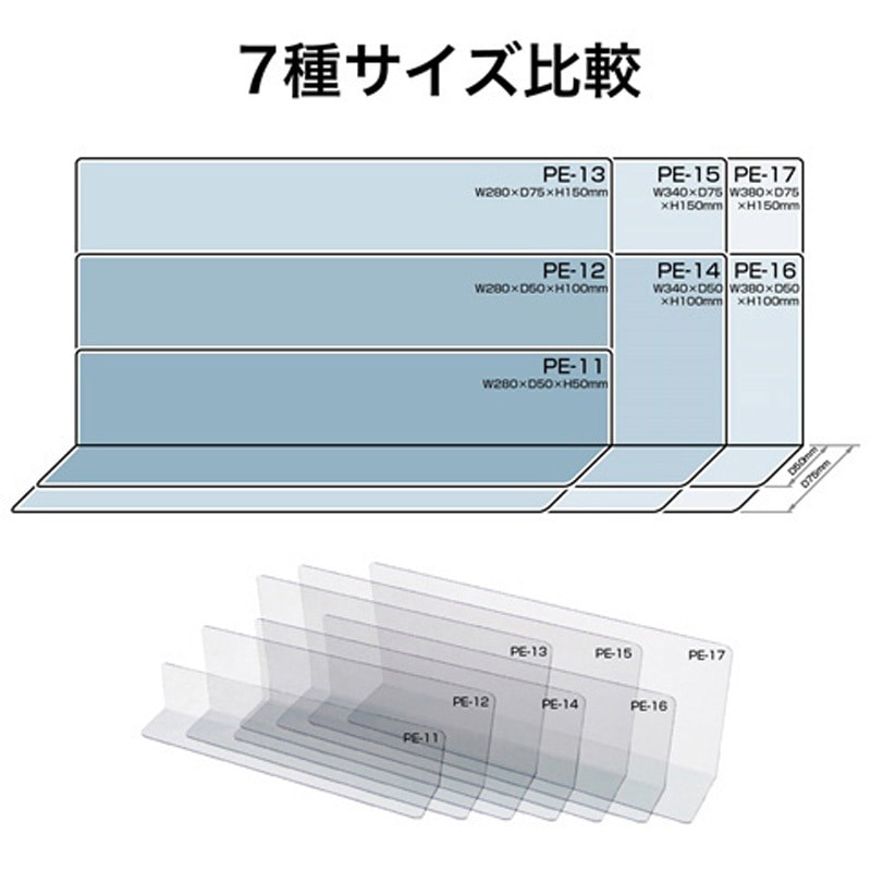 PE-16 仕切り板 10枚 オープン工業 高さ100mm PE-16 【通販モノタロウ】