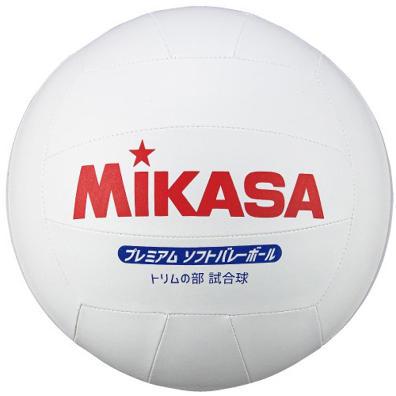 PSV79 プレミアムソフトバレーボール トリムの部試合球 MIKASA (ミカサ