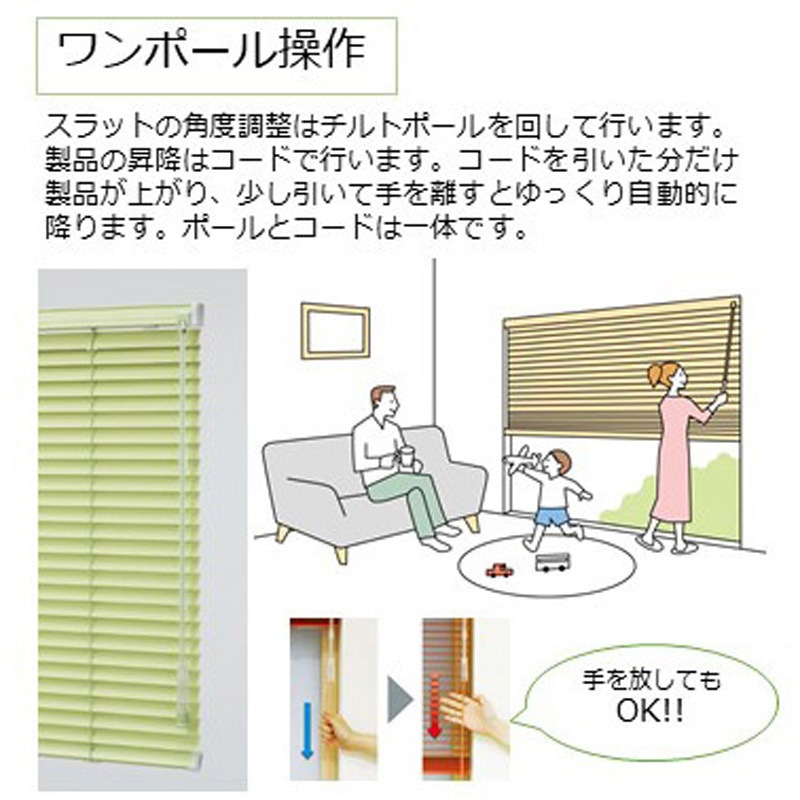 ヨコ型ブラインド　タチカワ　シルキーワンポール　02IBO　W2010H1500 ヨコ型ブラインド タチカワ シルキーワンポール 02IBO W2010H1500