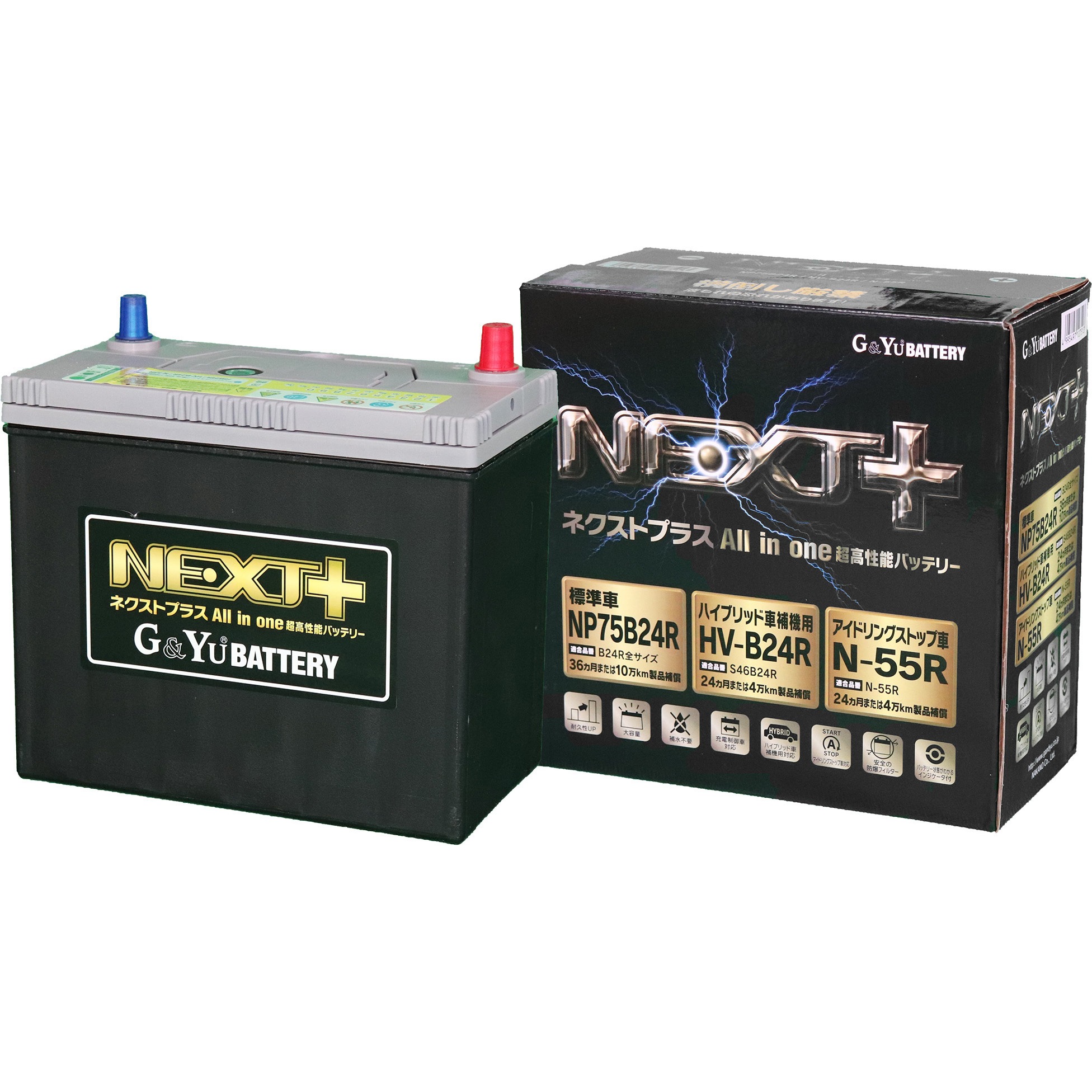 NEXT+ NP75B24R ハイブリッドバッテリー 【公式通販】