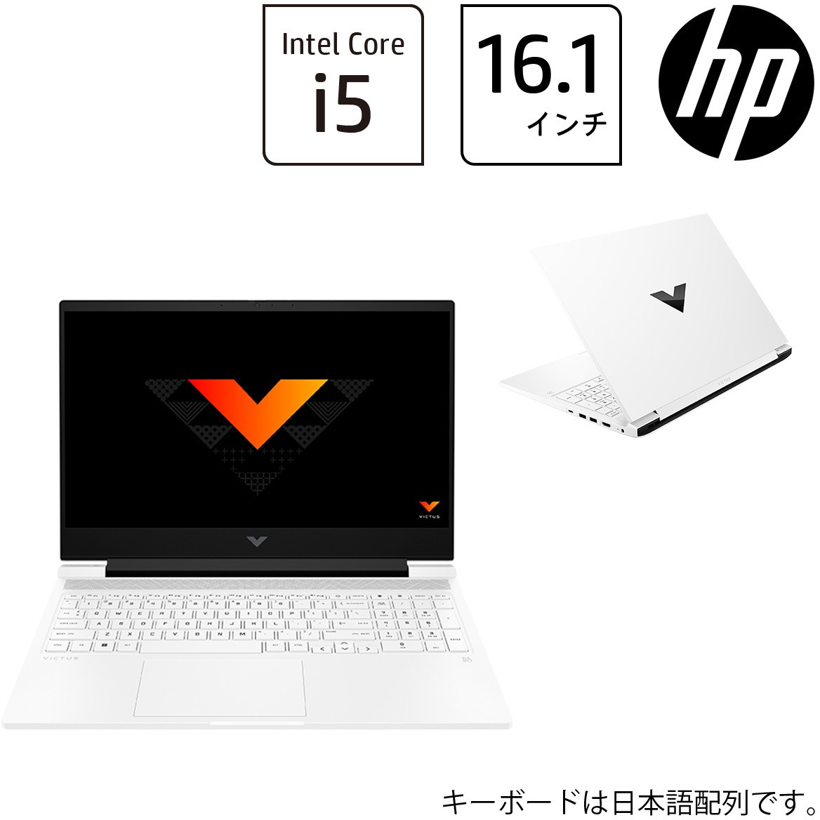 807B6PA-AAAD Victus Gaming Laptop 16-r0000 G1モデル(16GB/512GB/Win11 Home/セラミックホワイト) HP(日本ヒューレット・パッカード) フルHD非光沢・IPSディスプレイ