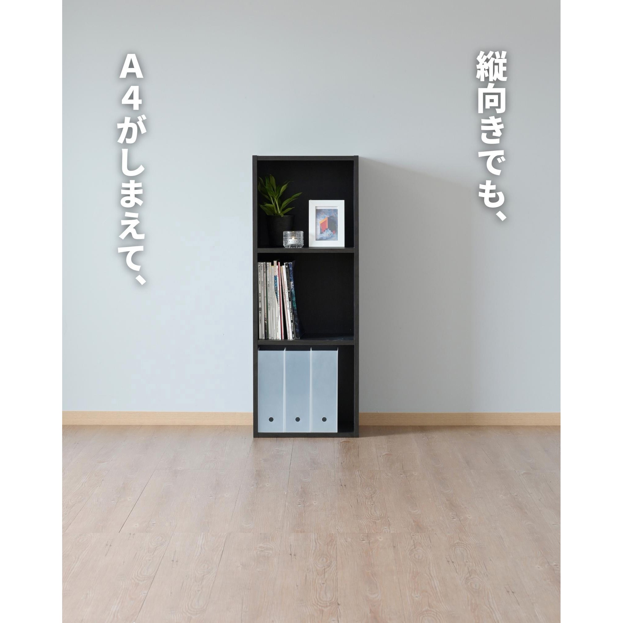 CABR-1140(DBR) A4 カラーボックス YAMAZEN(山善) 3段 ダークブラウン