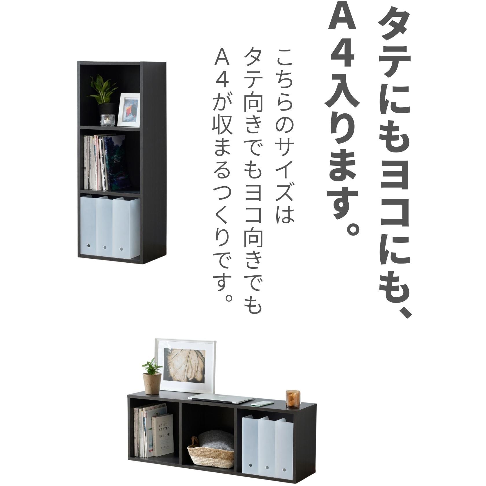 CABR-1140(DBR) A4 カラーボックス YAMAZEN(山善) 3段 ダークブラウン