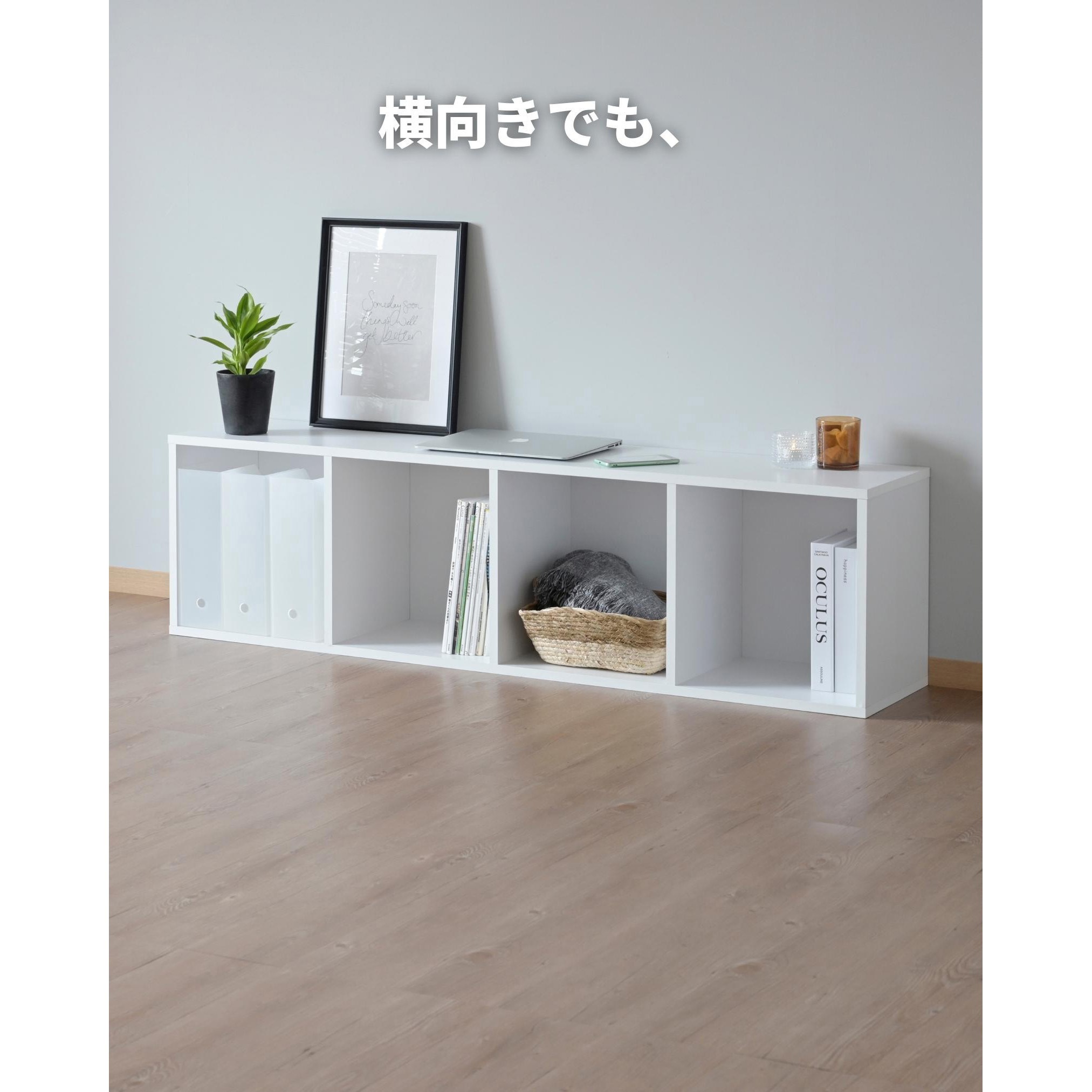 CABR-1440(WH) A4 カラーボックス YAMAZEN(山善) 4段 ホワイト(無地)色